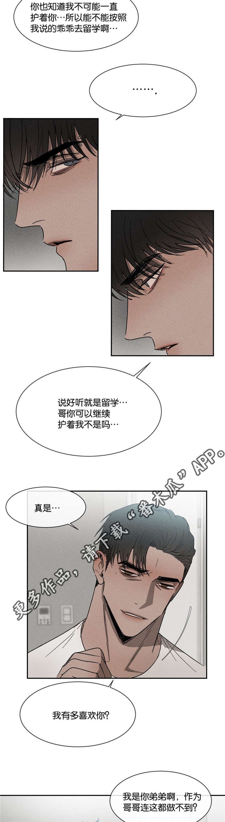 第45章：我有带伞