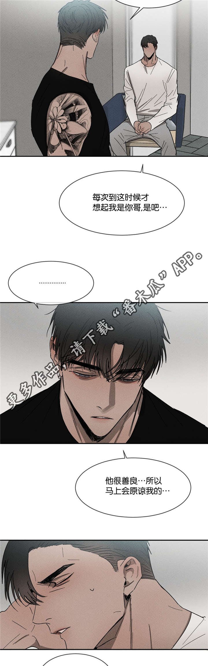 第45章：我有带伞