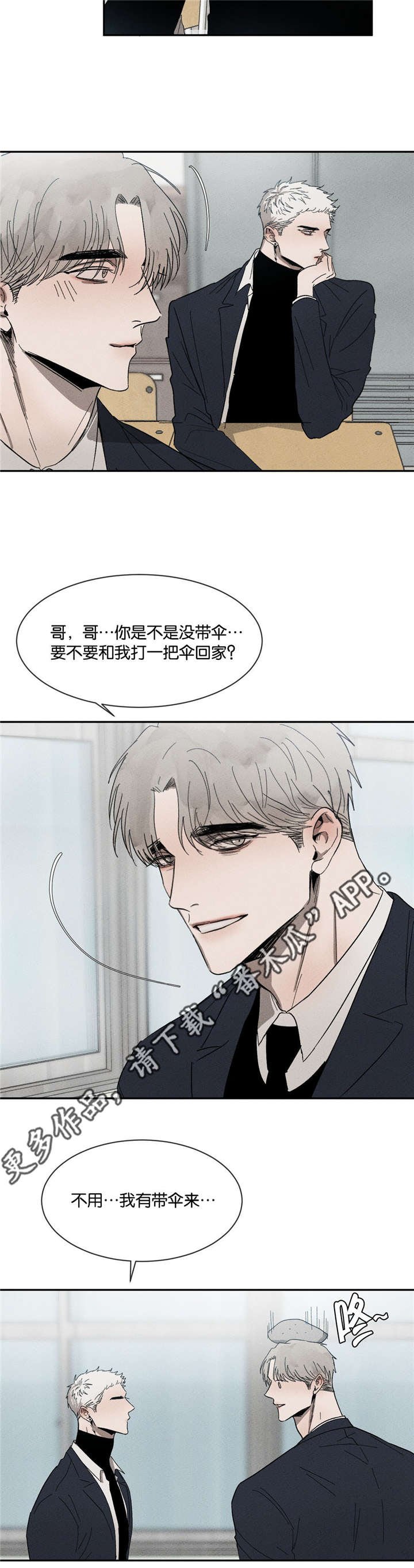 第45章：我有带伞