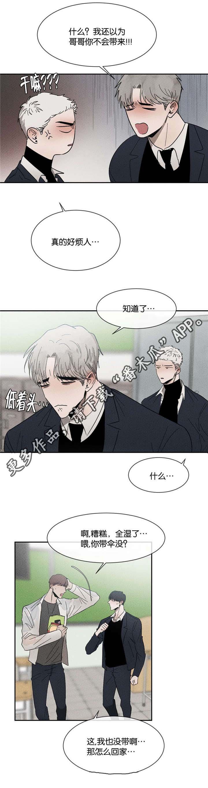 第46章：我来撑伞