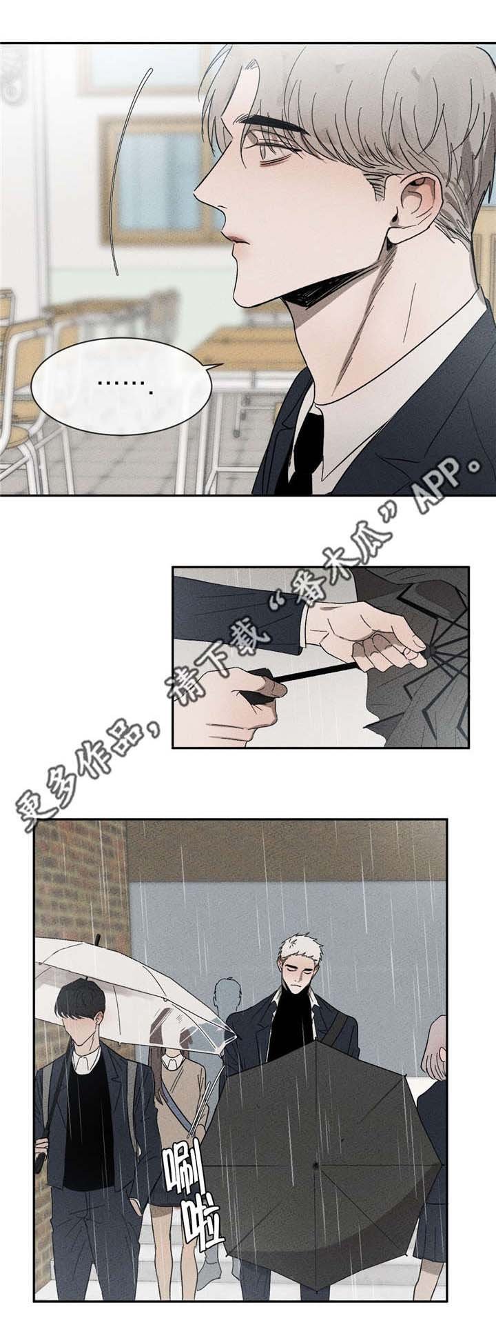第46章：我来撑伞