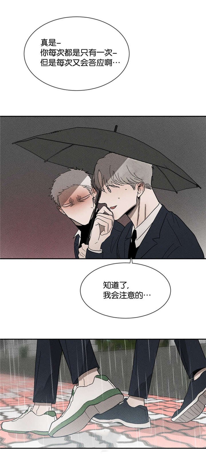 第46章：我来撑伞