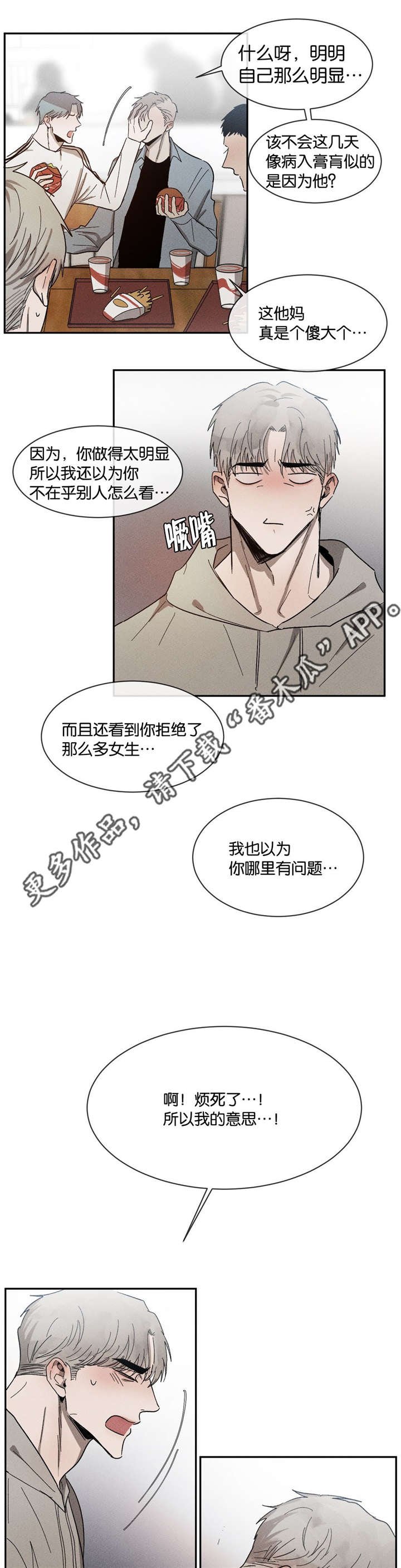 第47章：打个赌