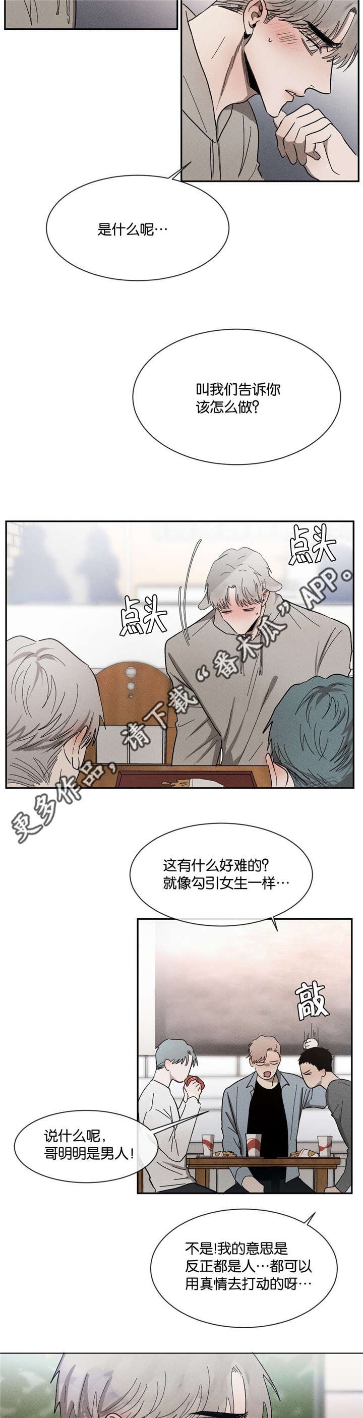 第47章：打个赌