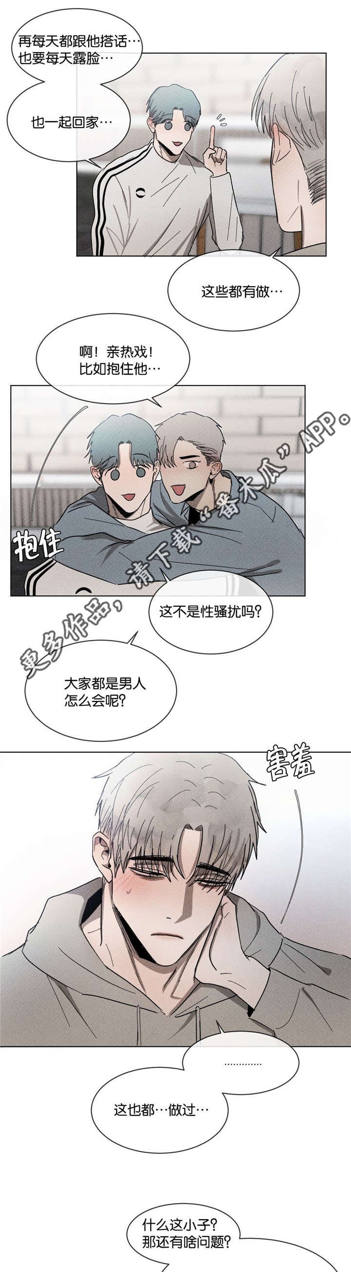 第47章：打个赌