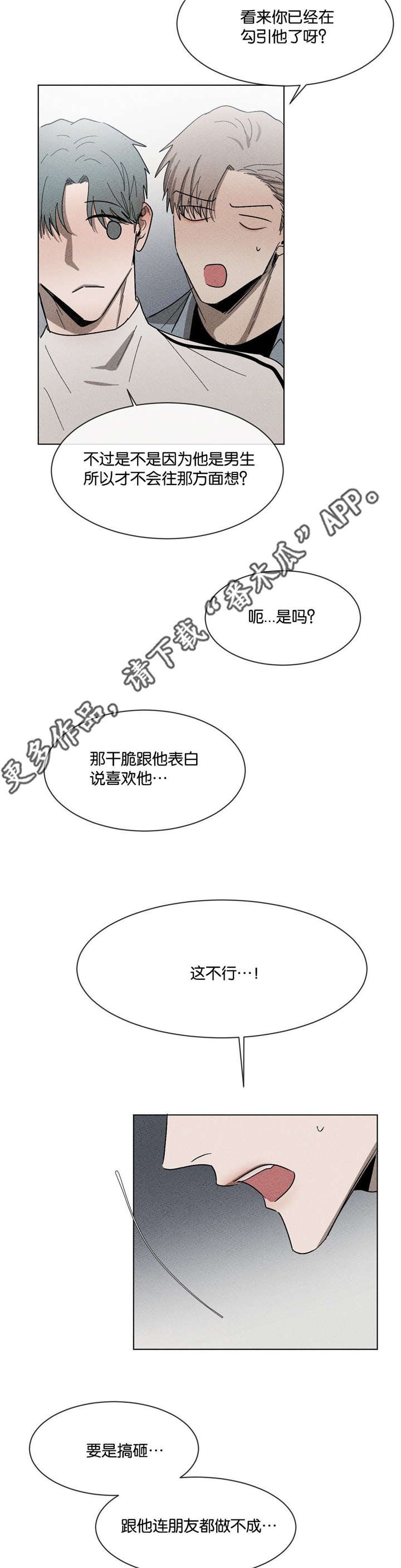 第47章：打个赌