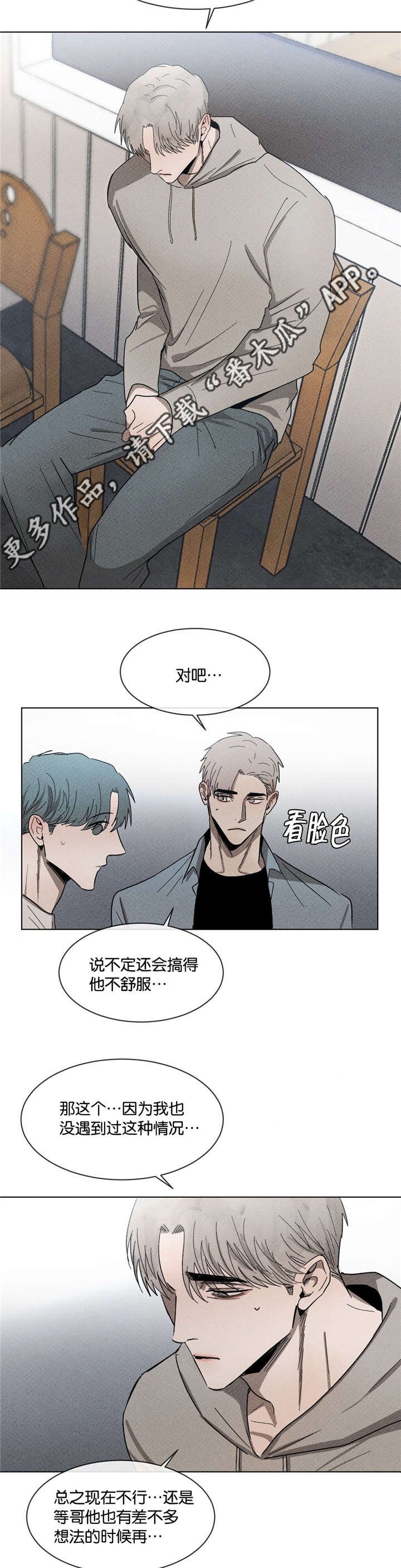 第47章：打个赌
