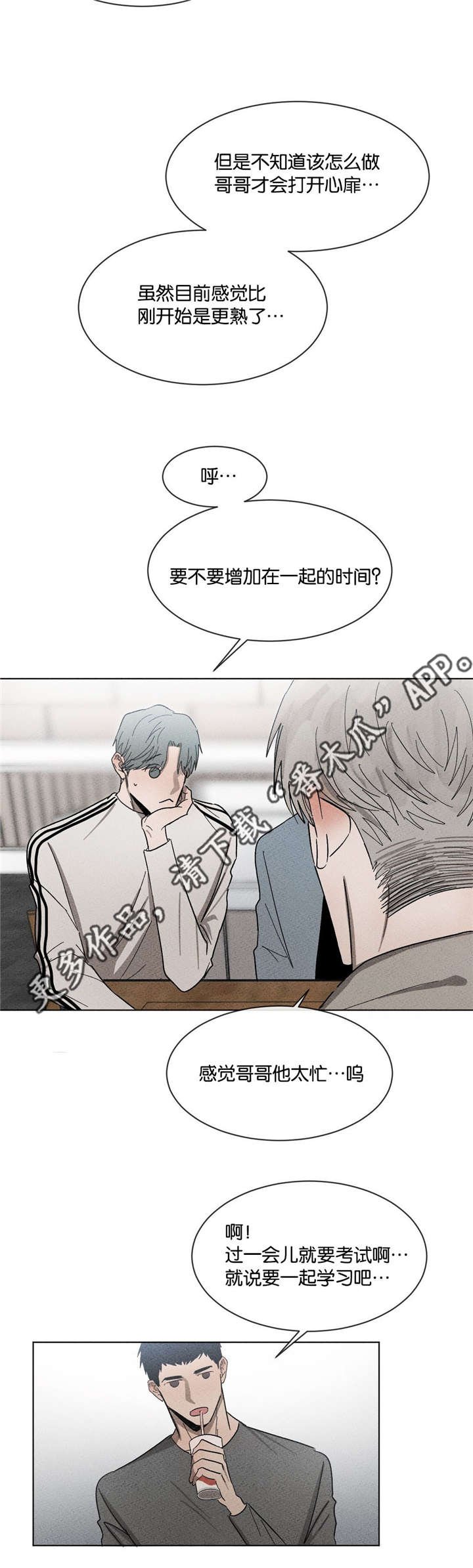 第47章：打个赌