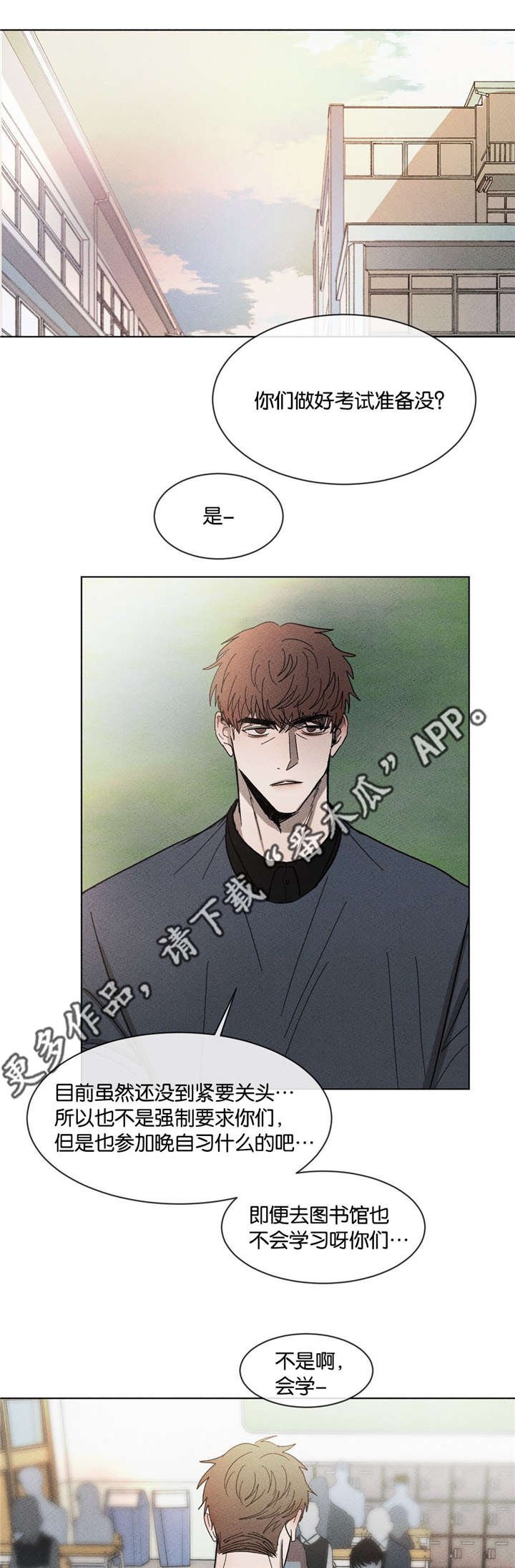 第47章：打个赌