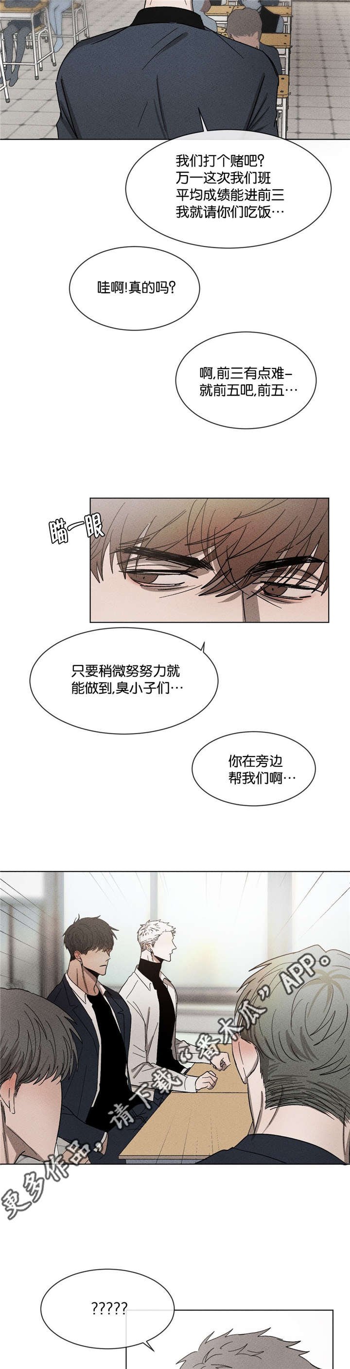 第47章：打个赌