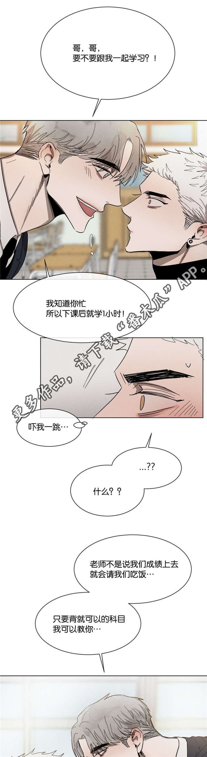第48章：不知不觉