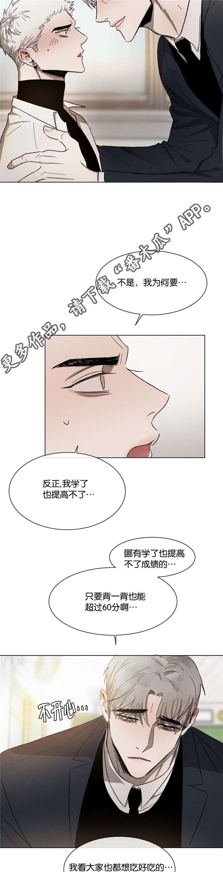 第48章：不知不觉