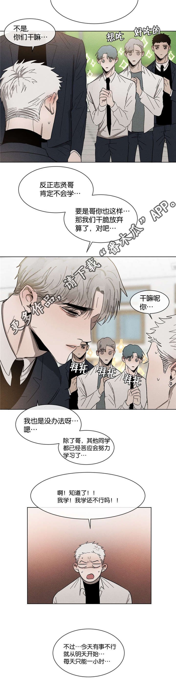 第48章：不知不觉