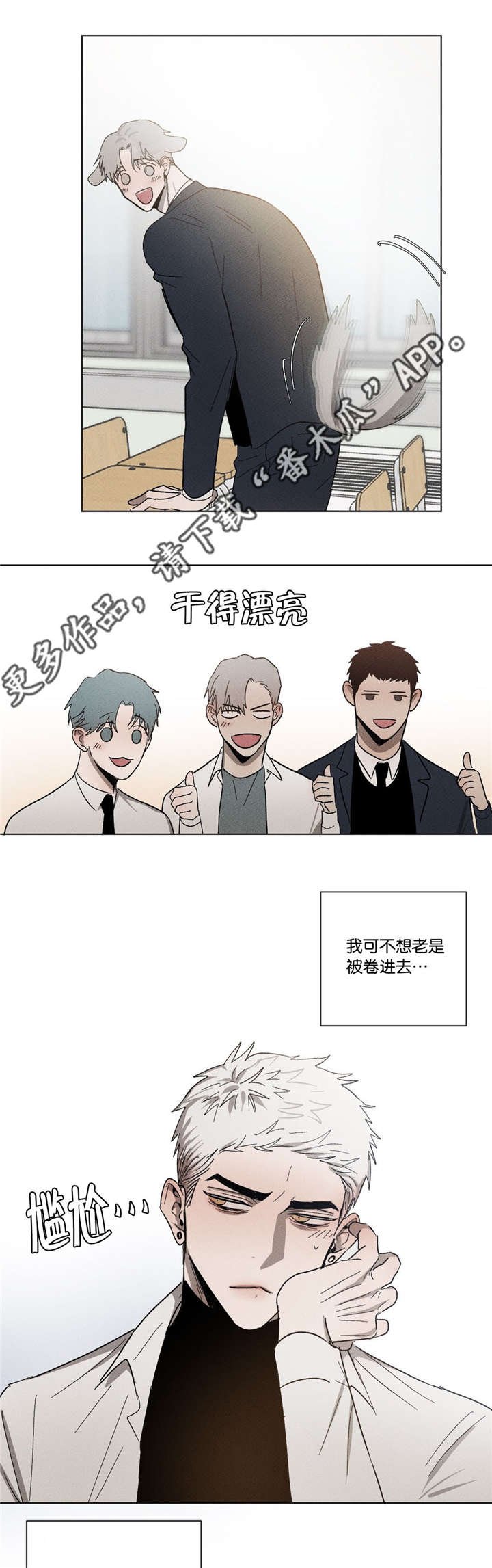 第48章：不知不觉
