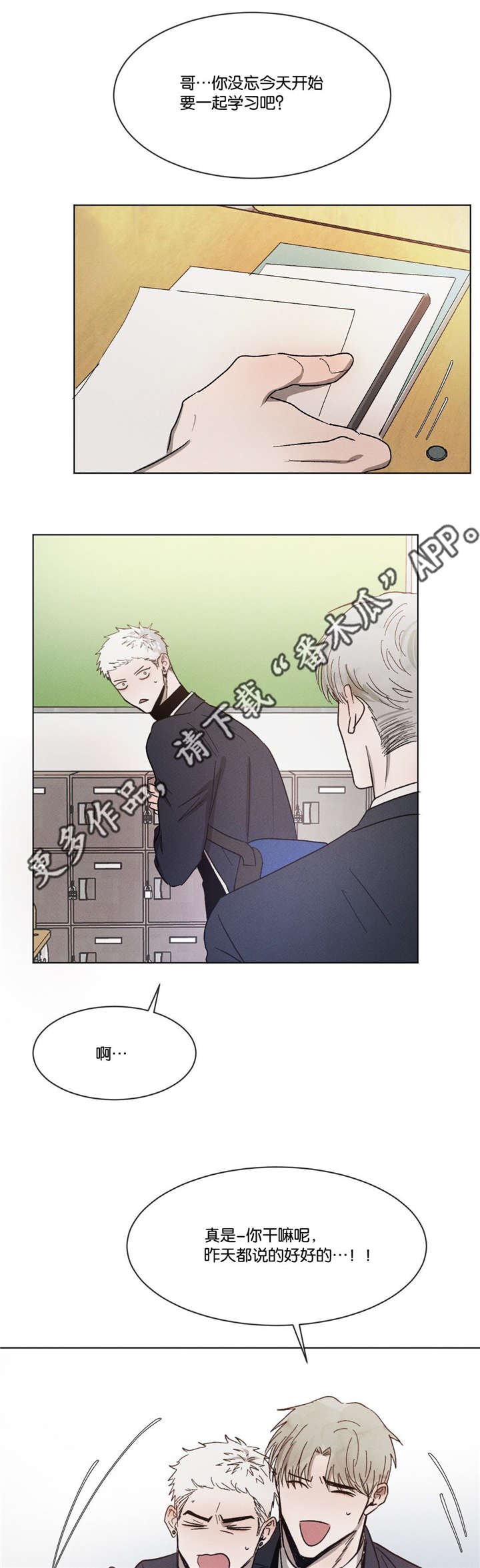 第48章：不知不觉