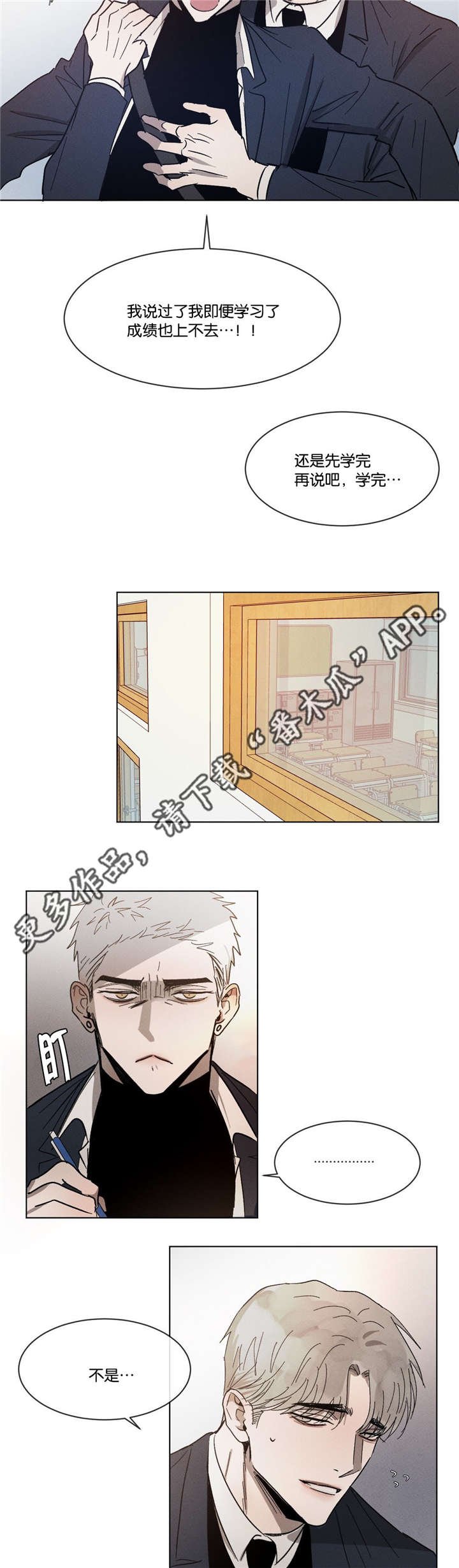 第48章：不知不觉