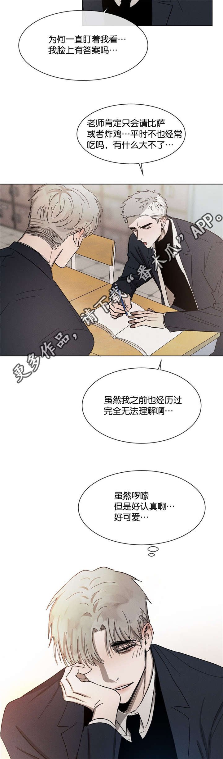 第48章：不知不觉