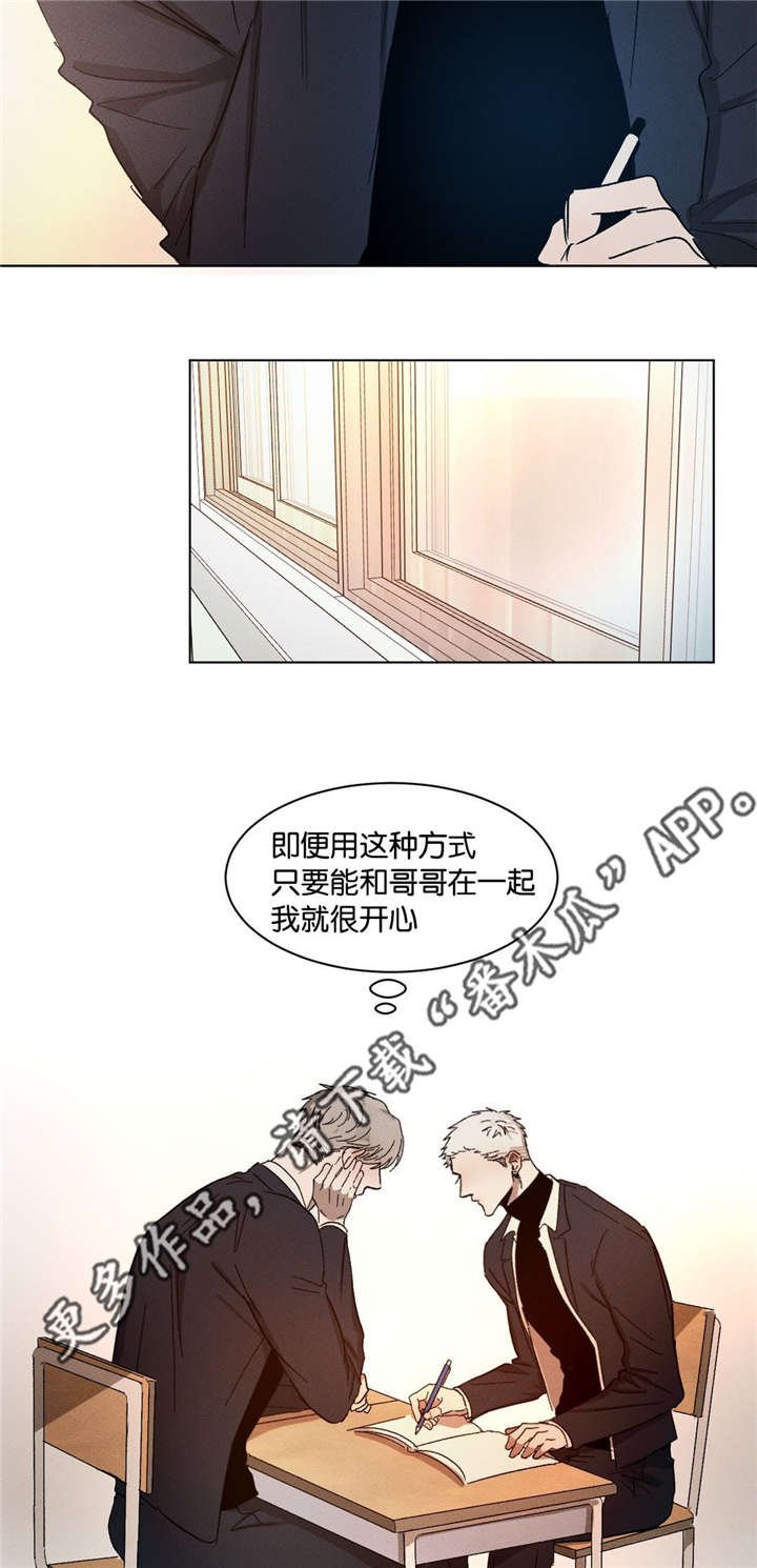 第48章：不知不觉
