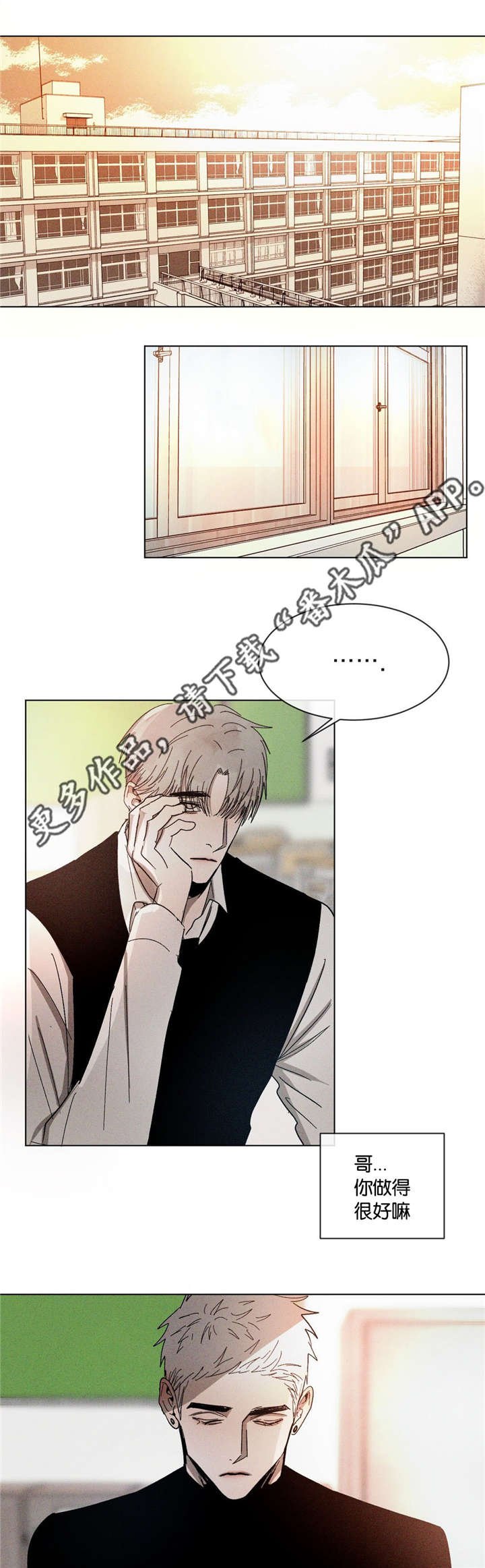 第48章：不知不觉