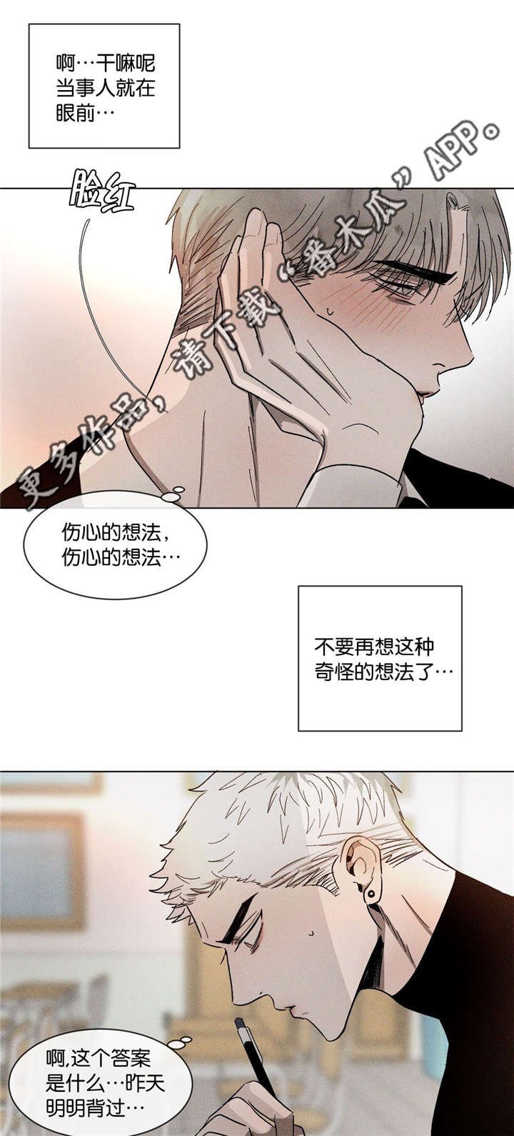 第48章：不知不觉
