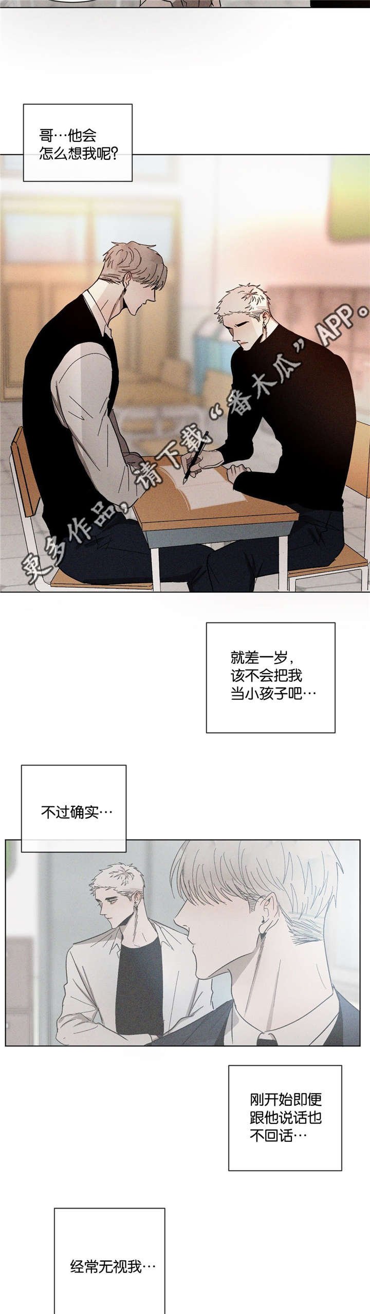 第48章：不知不觉