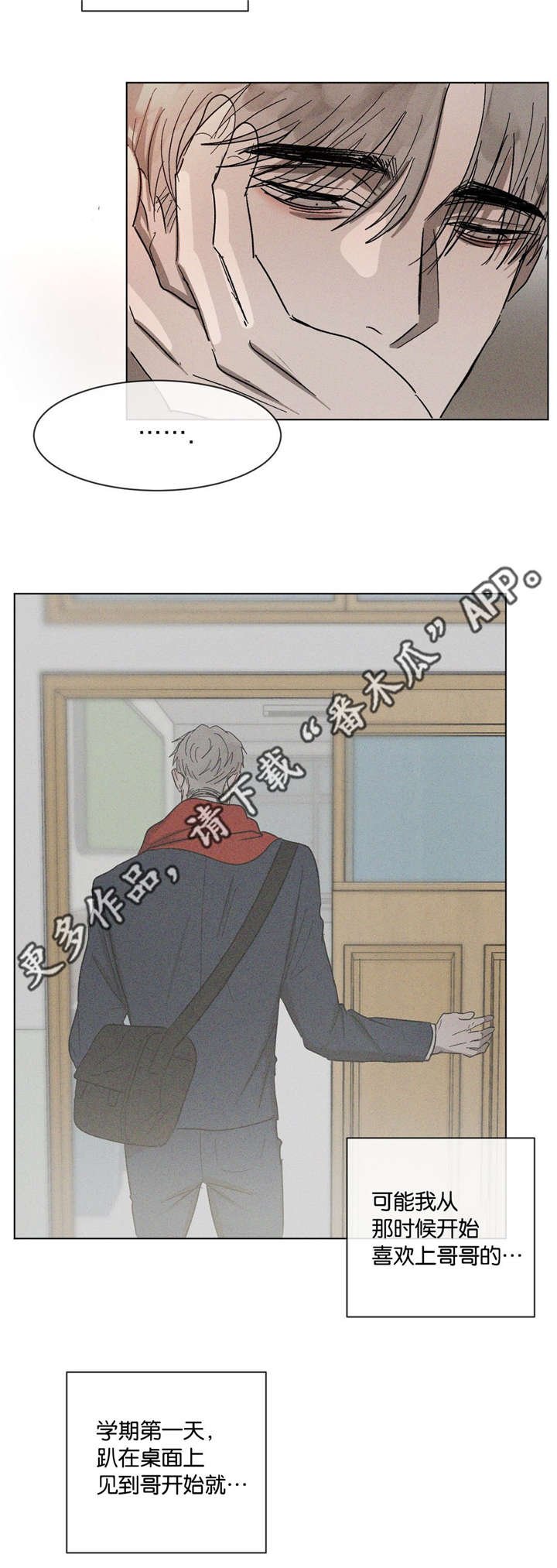 第48章：不知不觉