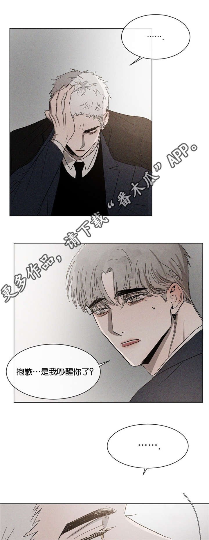 第49章：一见钟情