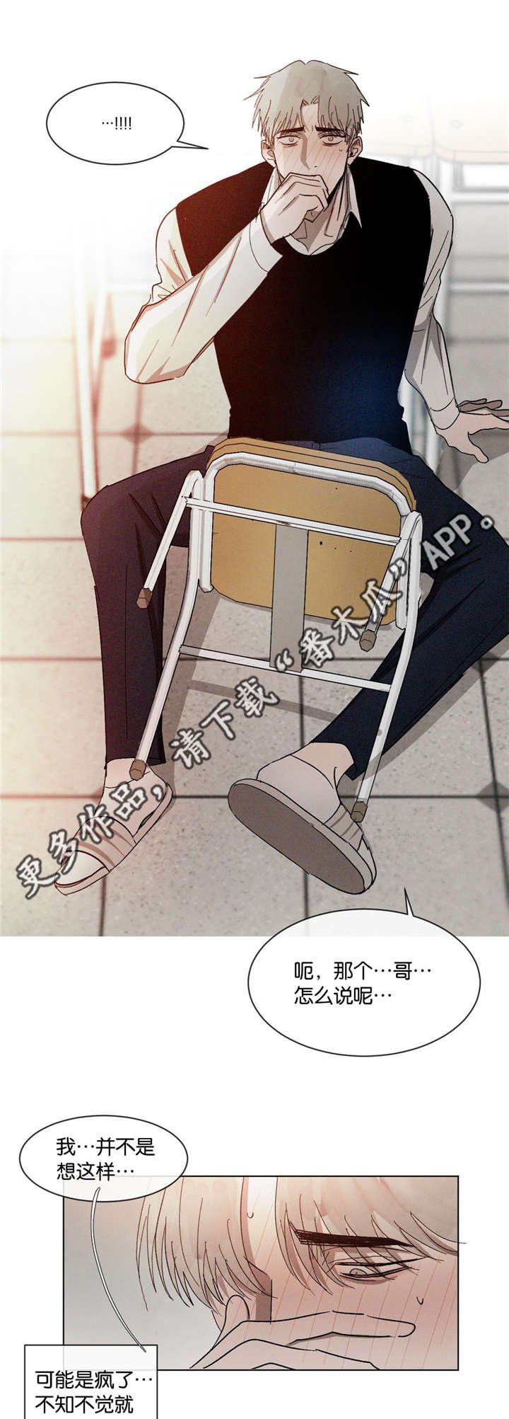 第49章：一见钟情