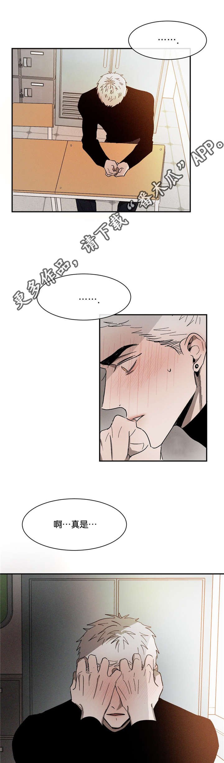 第49章：一见钟情