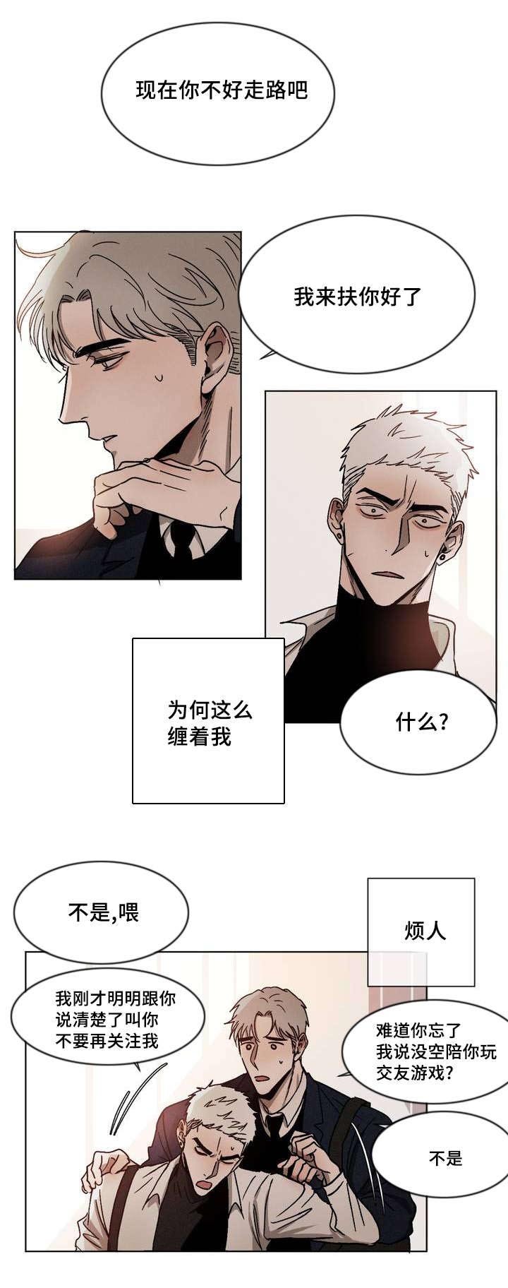 第5章：跟你一起走
