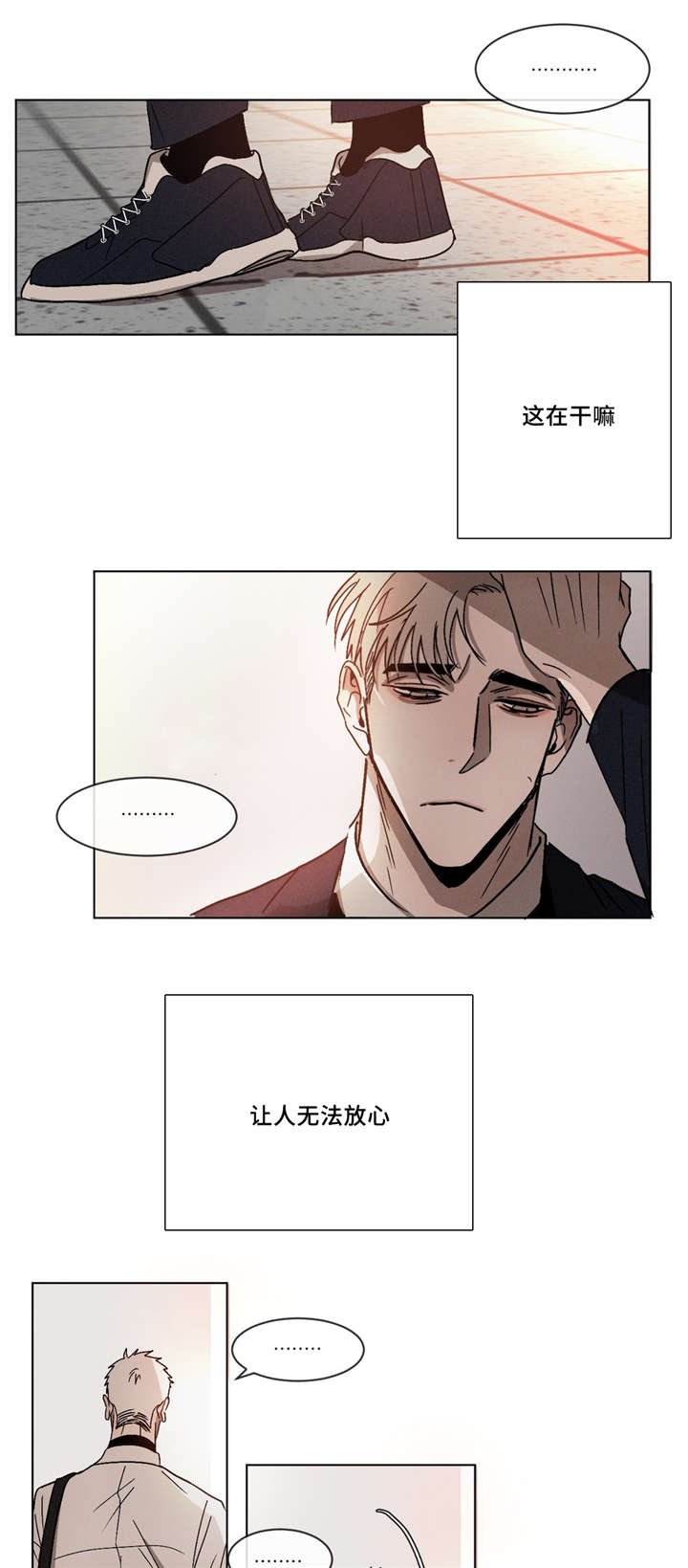 第5章：跟你一起走