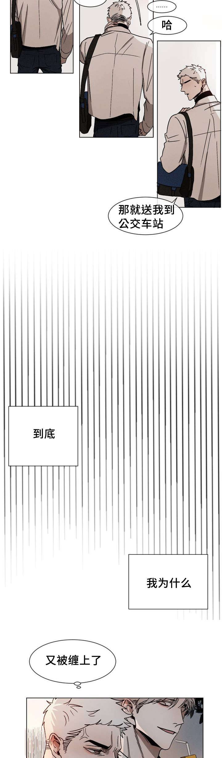 第5章：跟你一起走