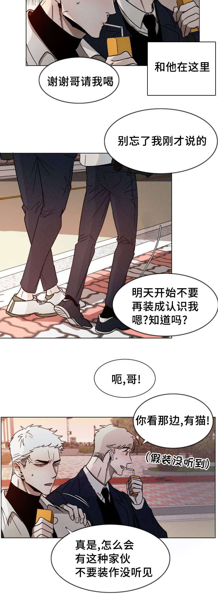 第5章：跟你一起走
