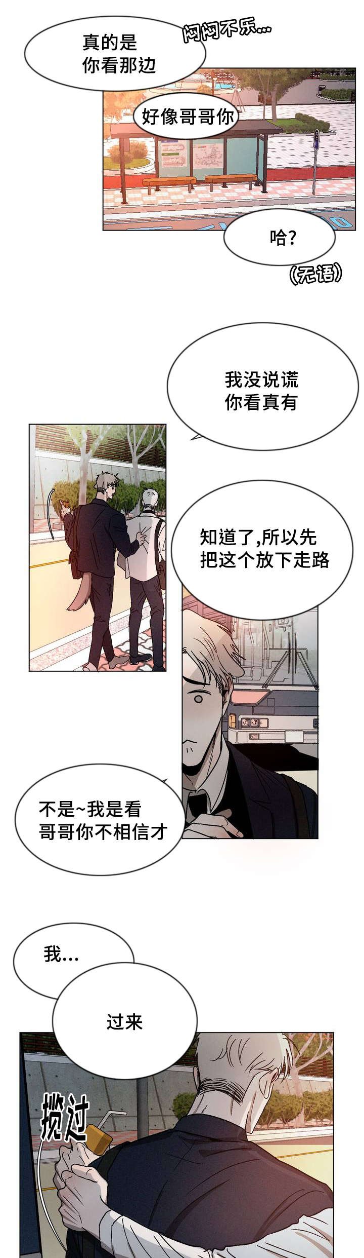 第5章：跟你一起走