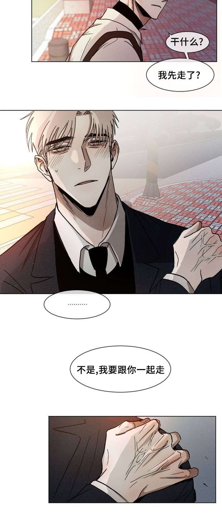 第5章：跟你一起走