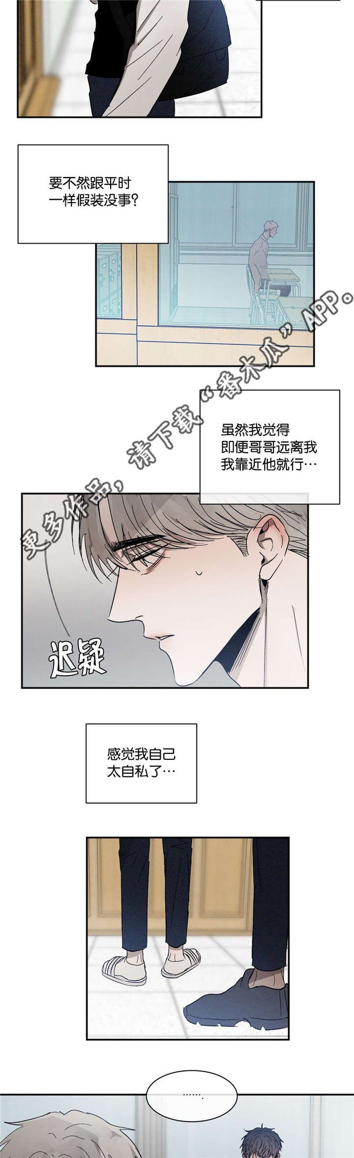 第50章：无法想象的关系