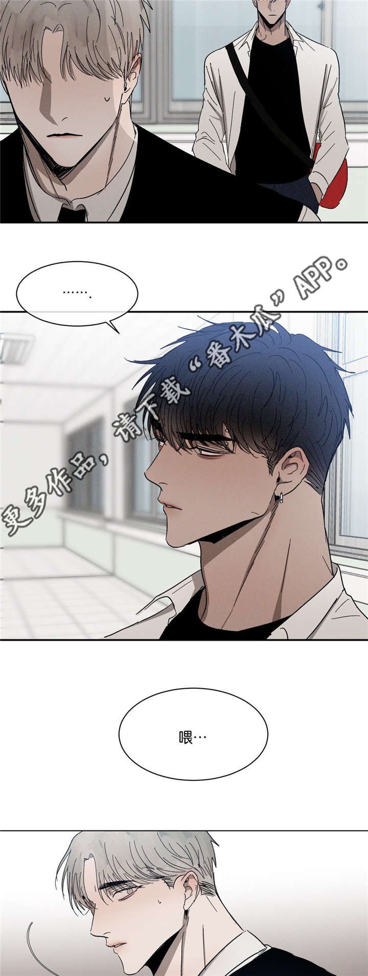 第50章：无法想象的关系