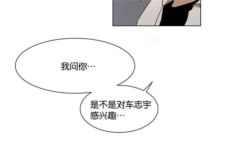 第50章：无法想象的关系