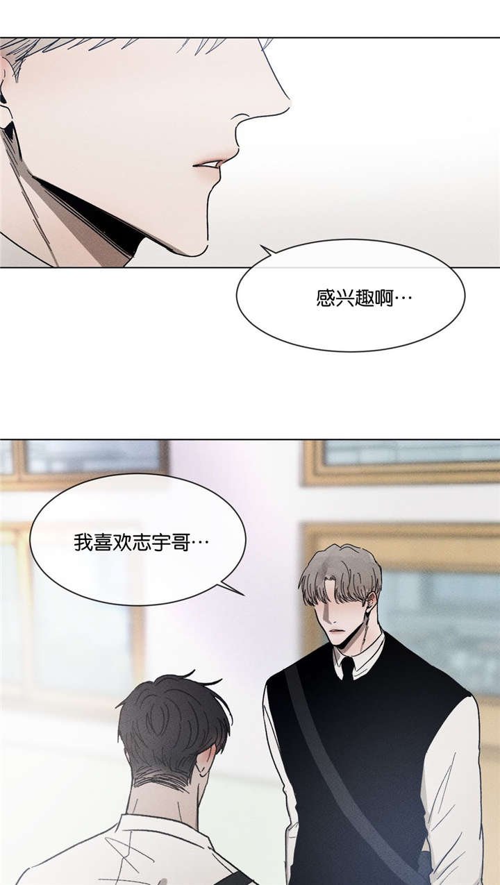 第50章：无法想象的关系