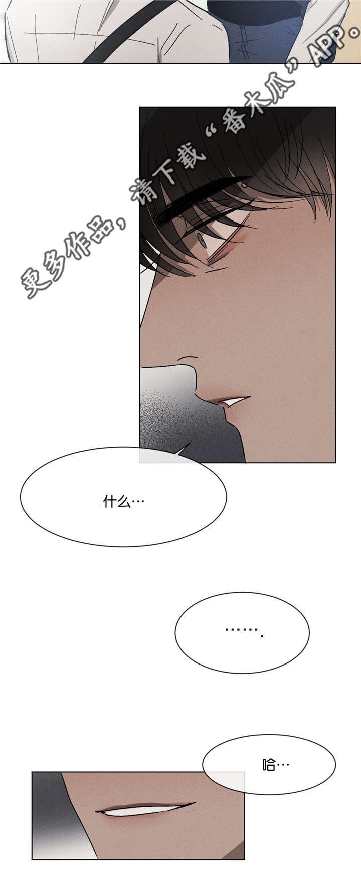 第50章：无法想象的关系