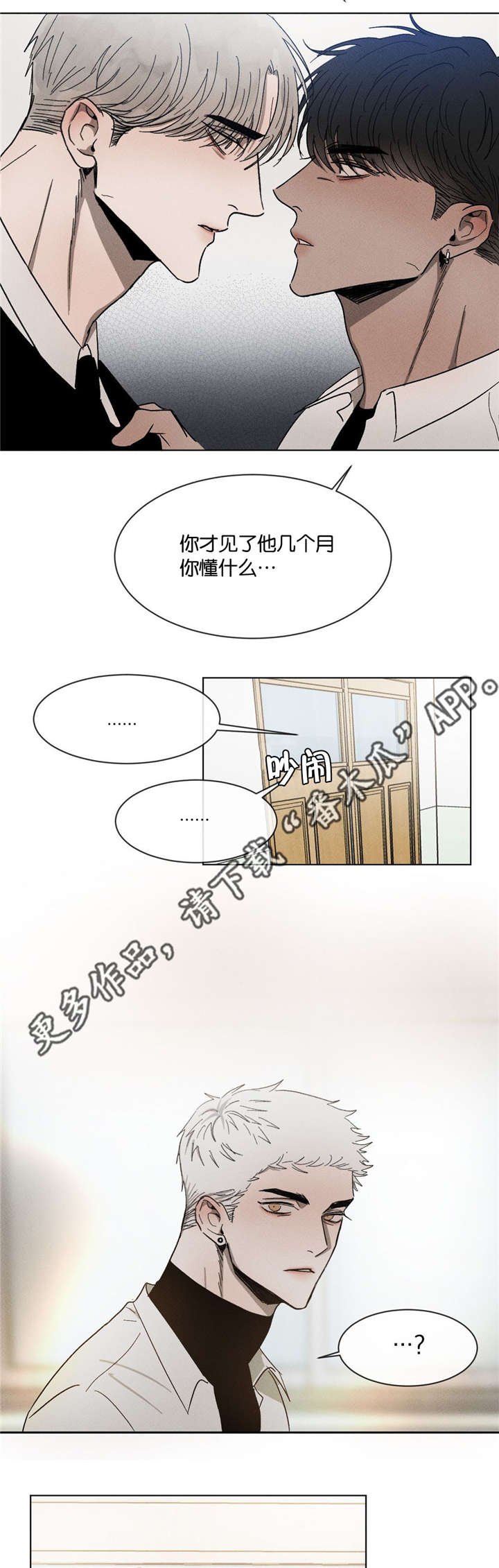 第50章：无法想象的关系
