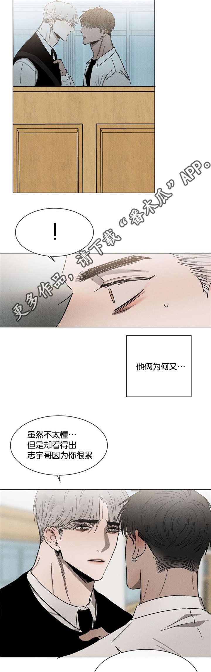 第50章：无法想象的关系