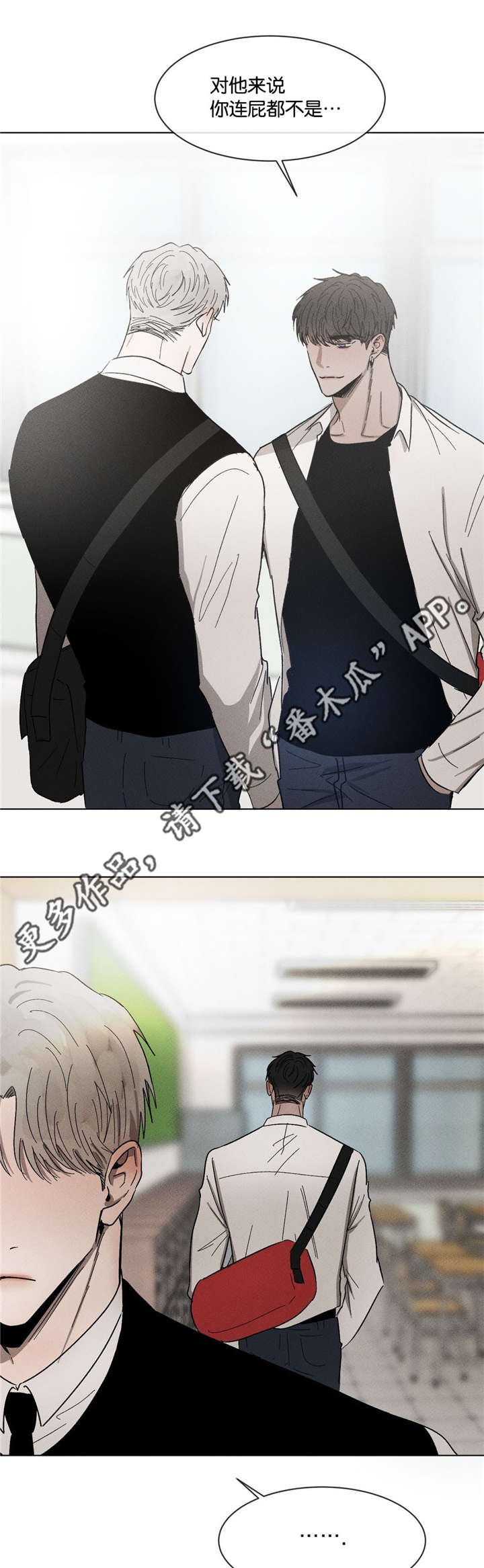 第51章：不要跟我说