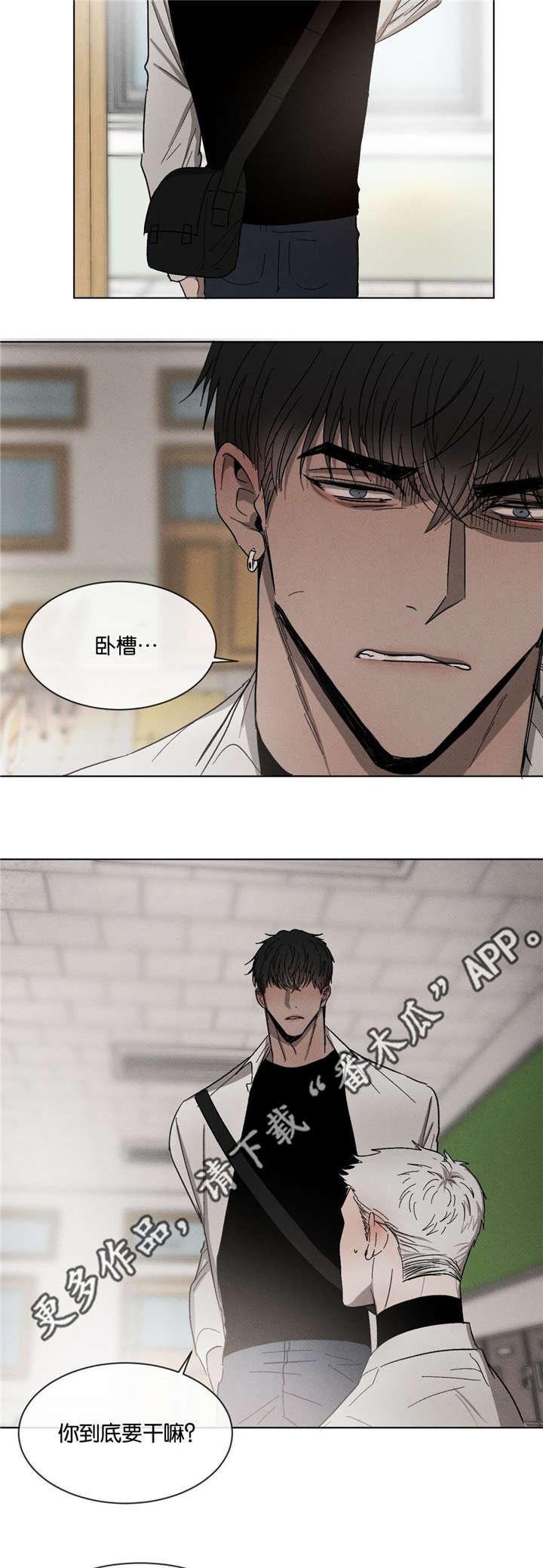 第51章：不要跟我说