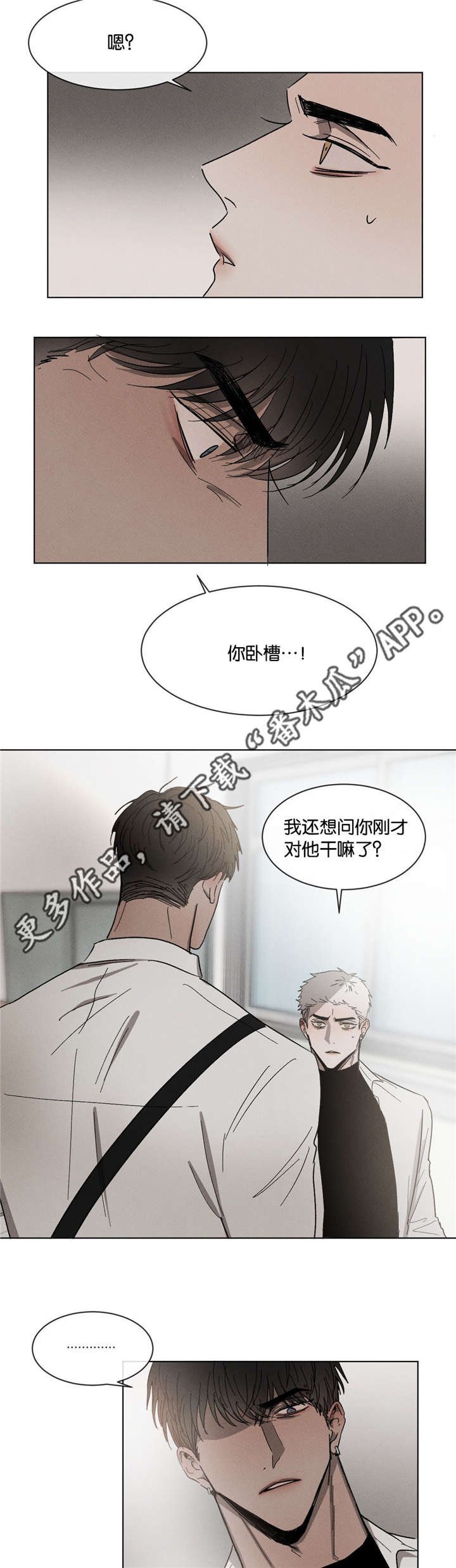 第51章：不要跟我说