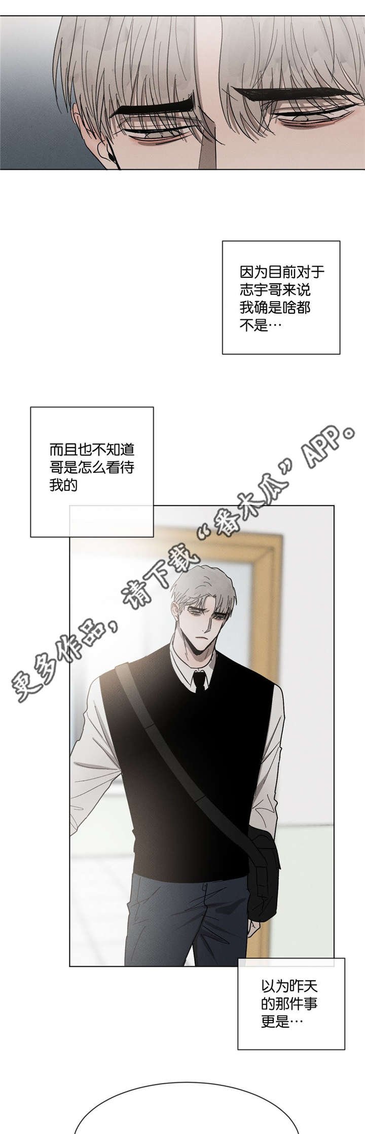 第51章：不要跟我说