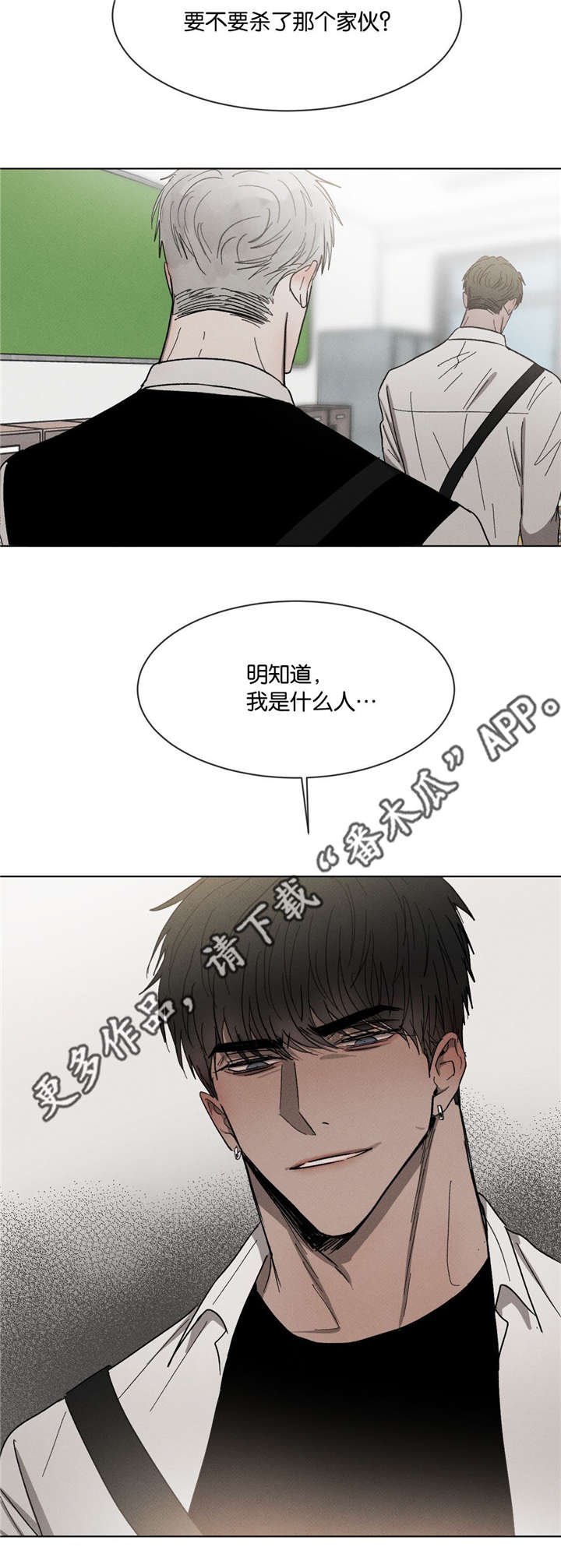 第51章：不要跟我说