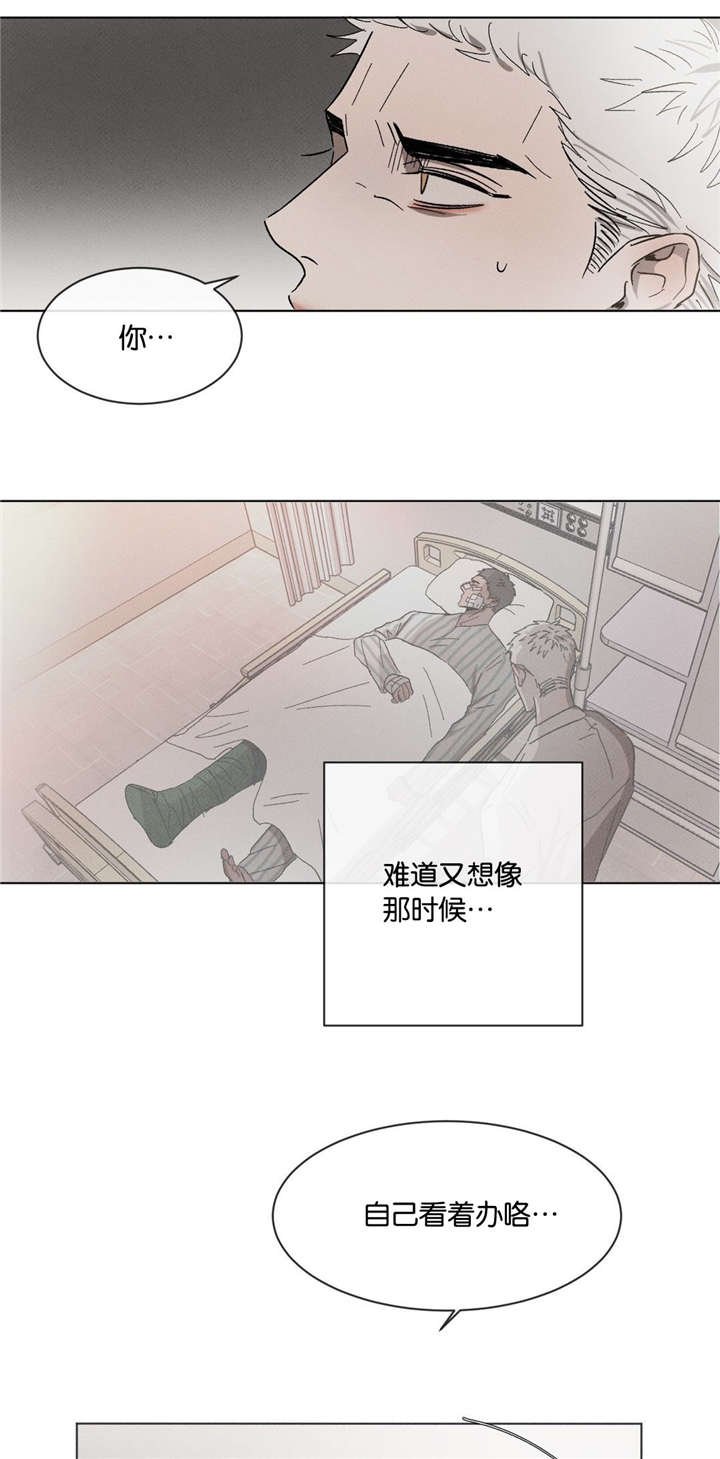 第51章：不要跟我说