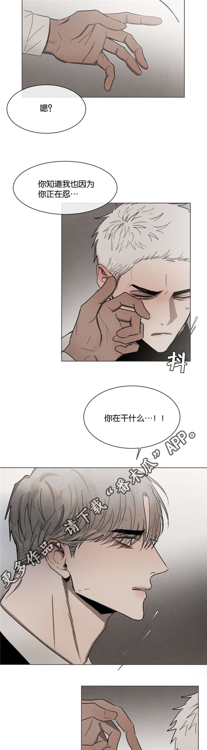 第51章：不要跟我说