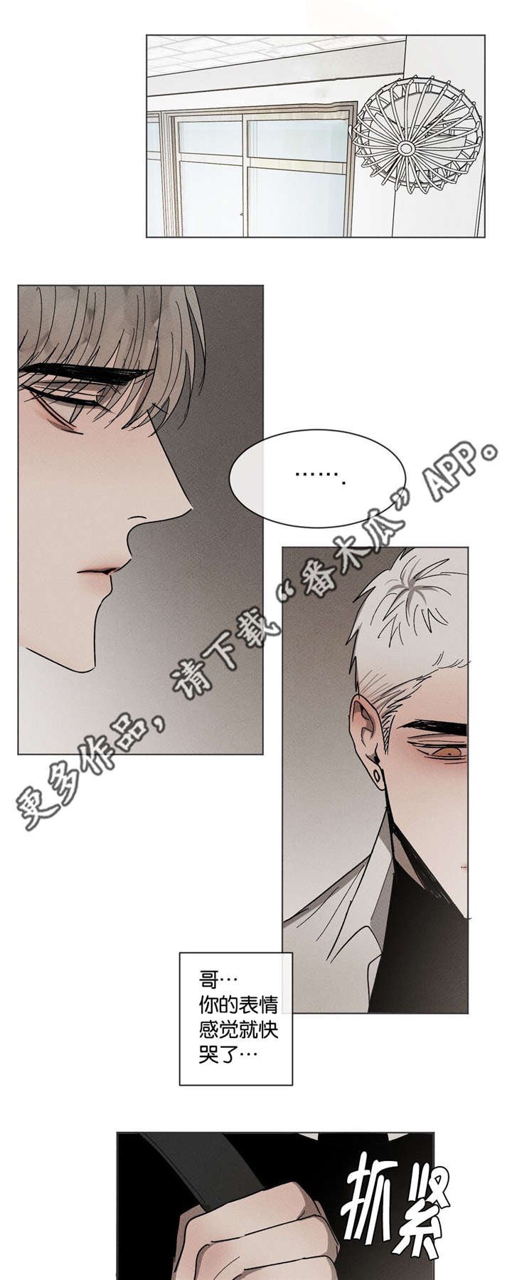 第51章：不要跟我说